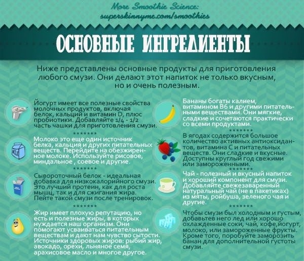 смузи