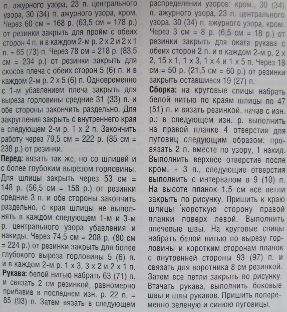 описание3