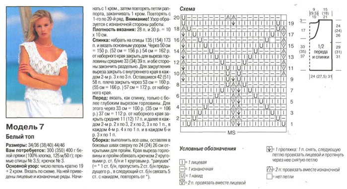 белый топ