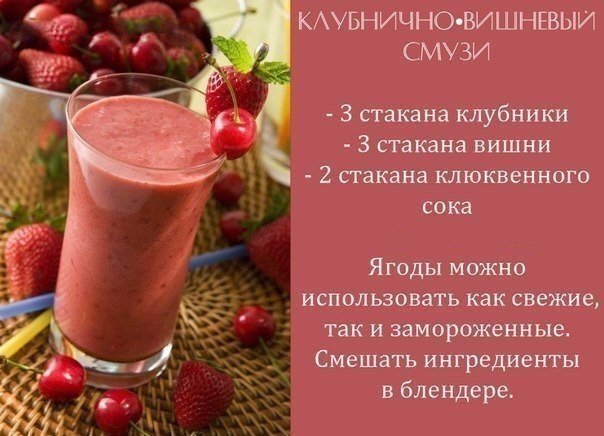 клубнич-вишн