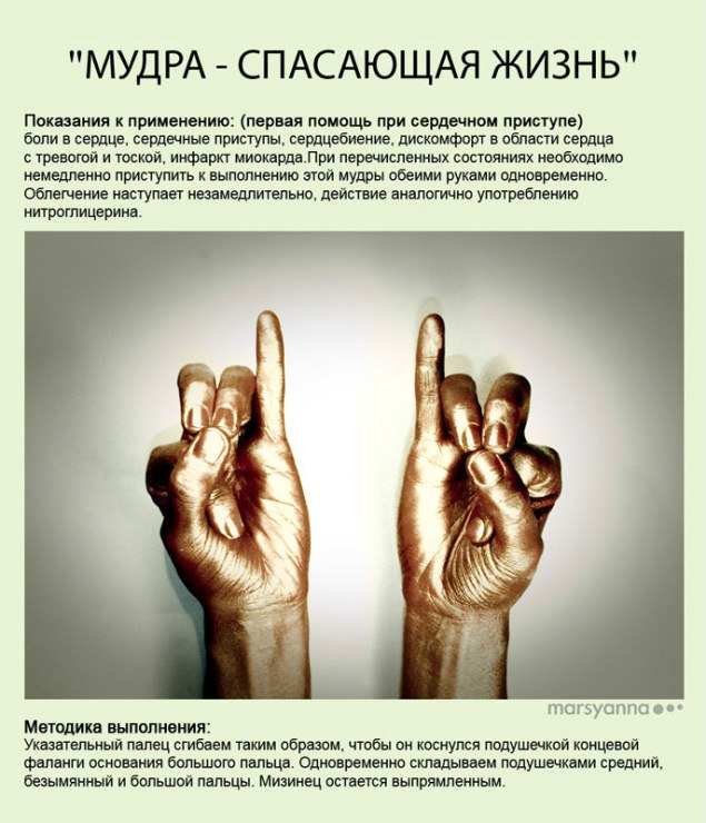 спасающая