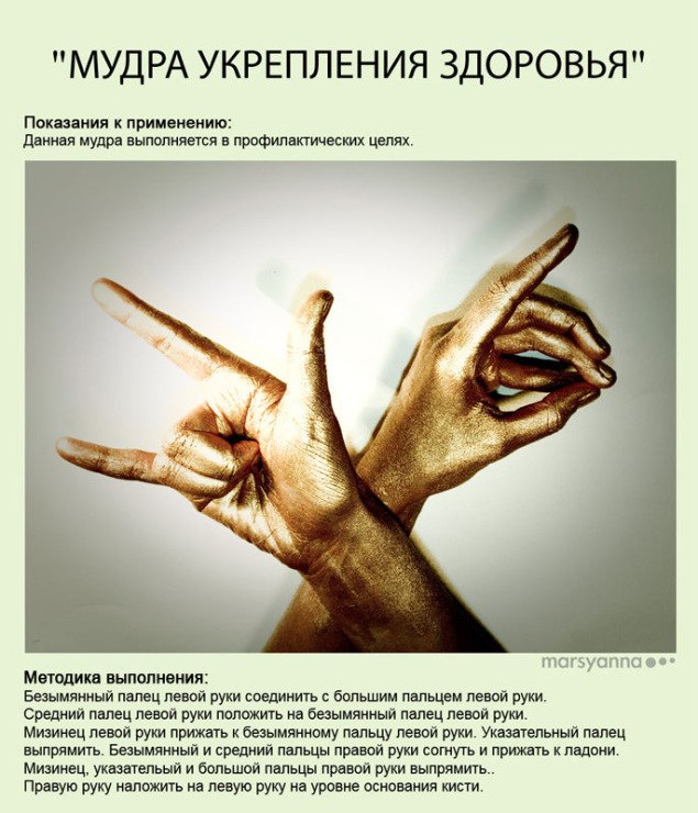 укрепление здоровья
