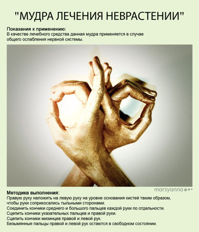 от неврастении