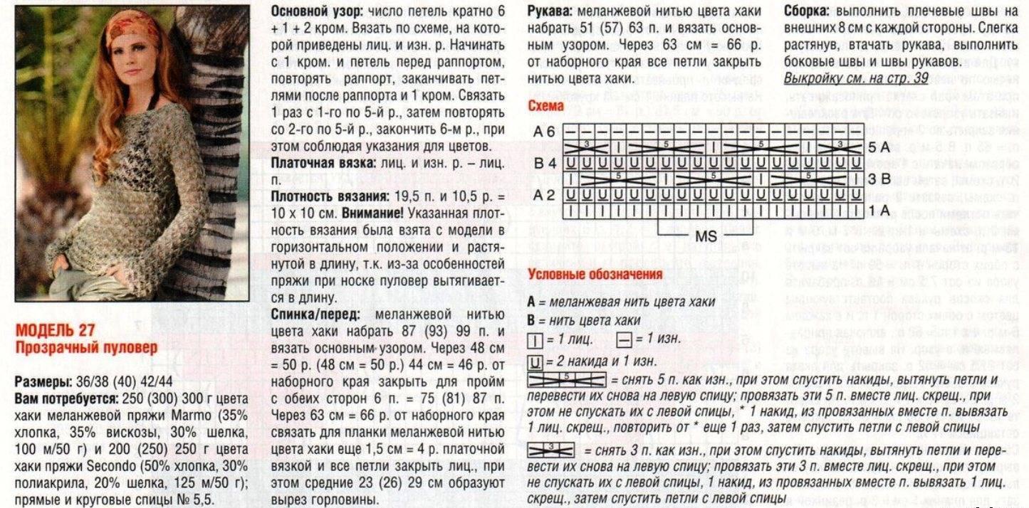 роткноенг