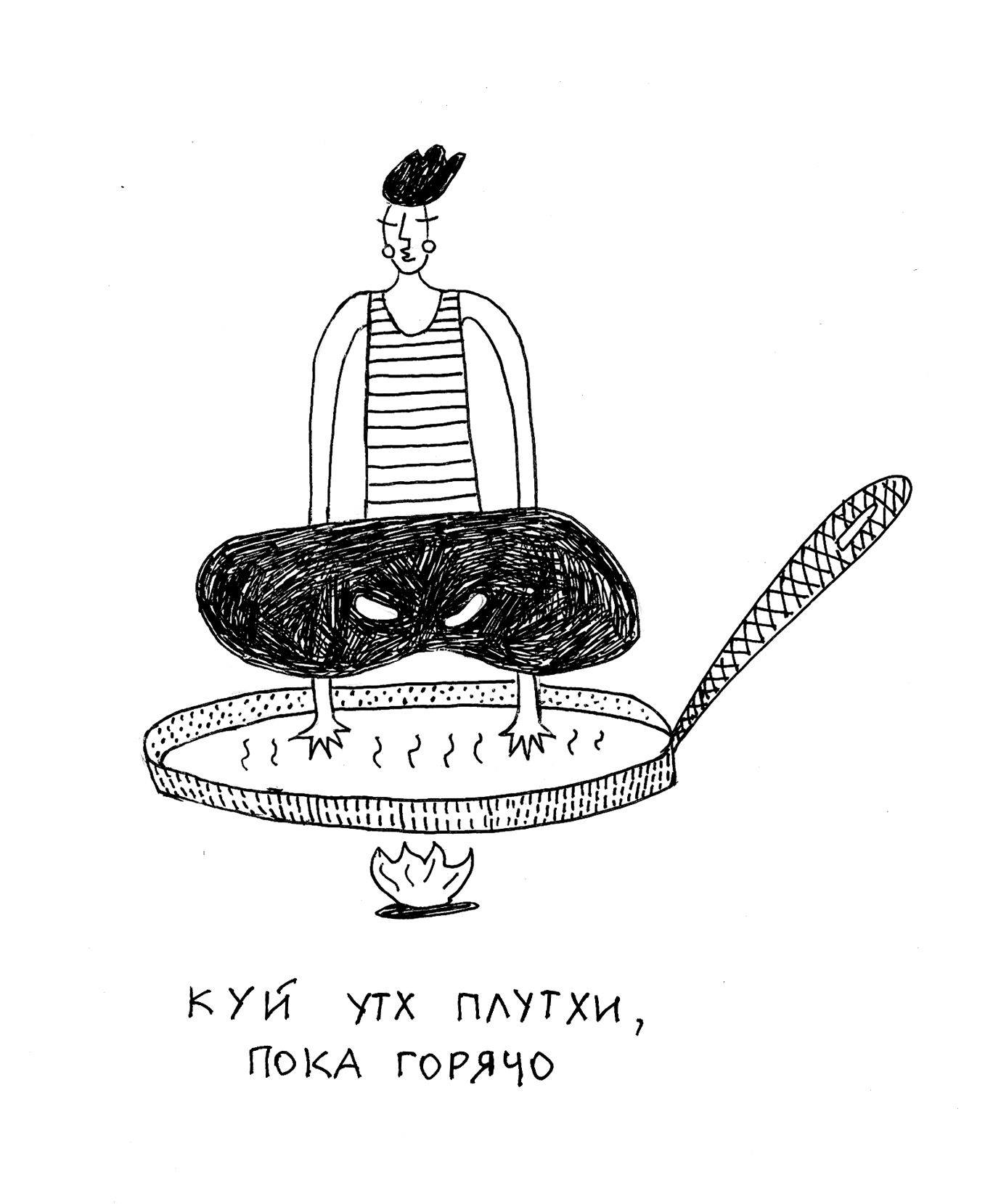 уттхплутхи