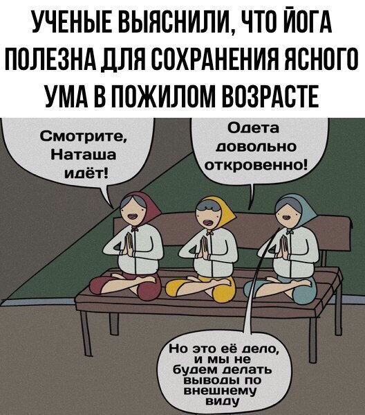 бабушки на лавочке
