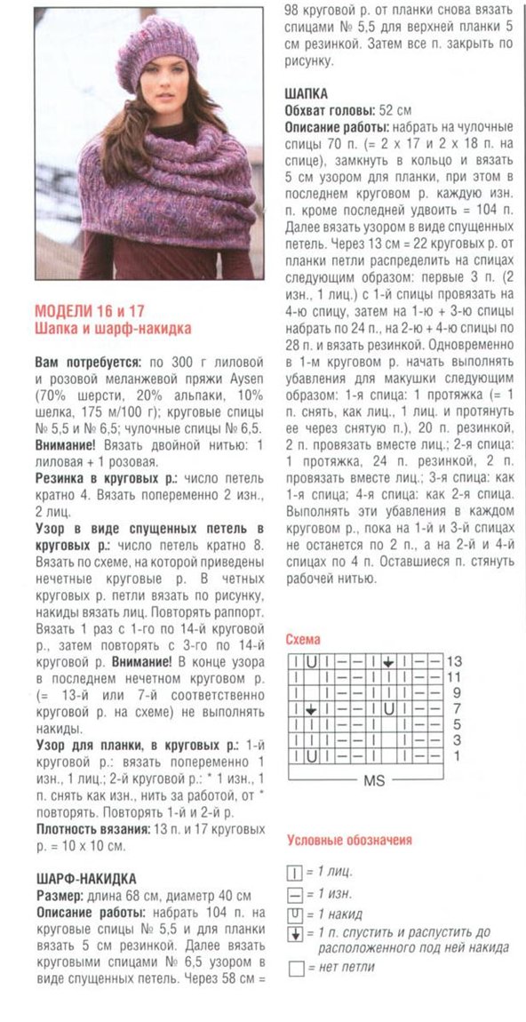 менгшщщ